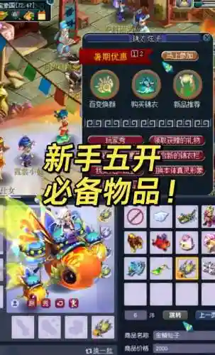 梦幻西游神器能开几控_1插图