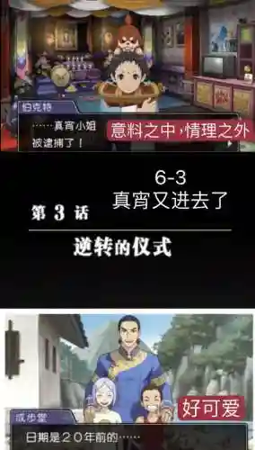 逆转裁判6详细攻略插图1