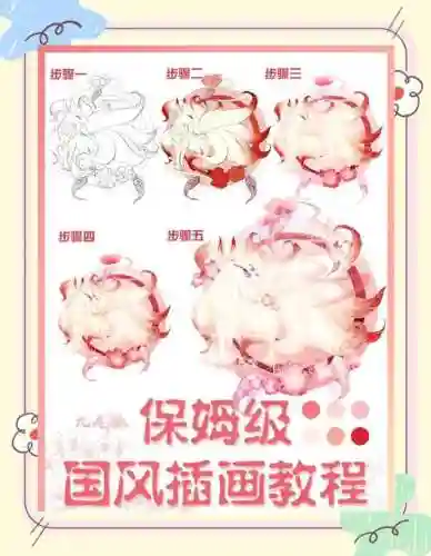 寻仙九尾妖狐几个技能插图