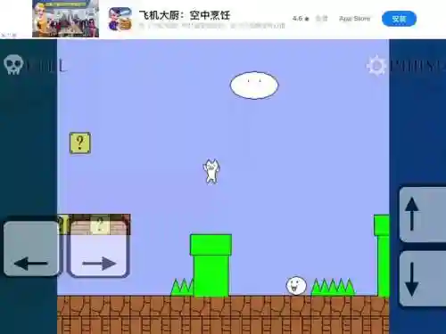 猫里奥攻略第七关bag