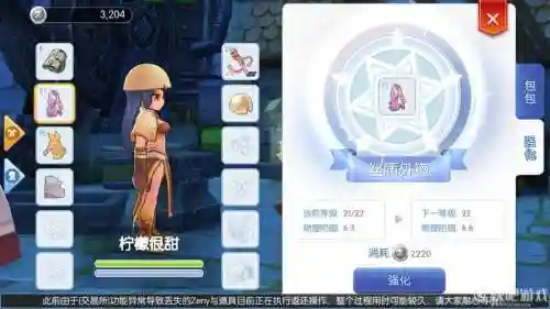 ro手游装备修理插图