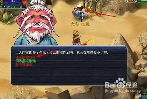 梦幻西游墨家村在哪里去插图1