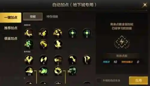 女枪炮技能加点2018最新_1插图