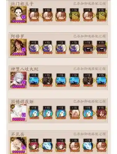 小黑大蛇阵容_1插图1