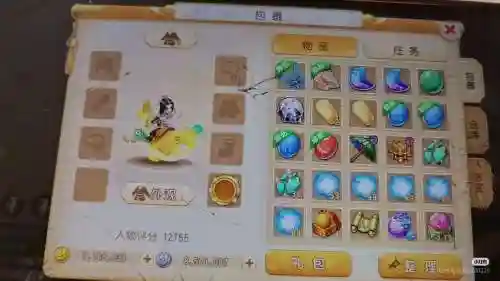 梦幻西游手游土豪停级插图1