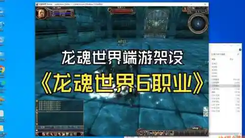 龙世界3攻略视频_1插图1