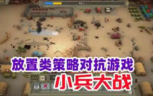 全球现代策略战争攻略插图