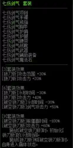 七伤之气武器插图