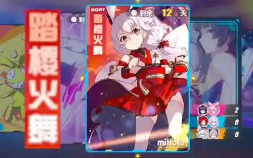 踏樱火舞技能插图