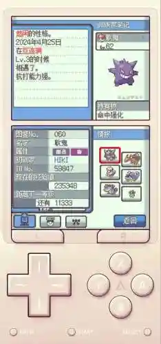 口袋妖怪金技能金手指插图