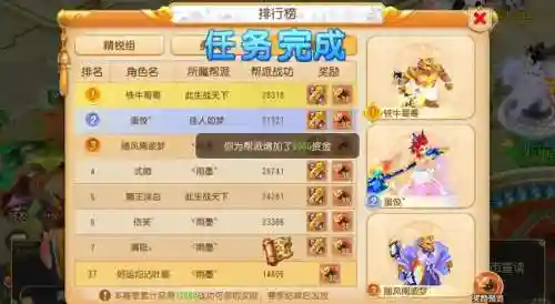 梦幻西游帮战3场全胜_1插图