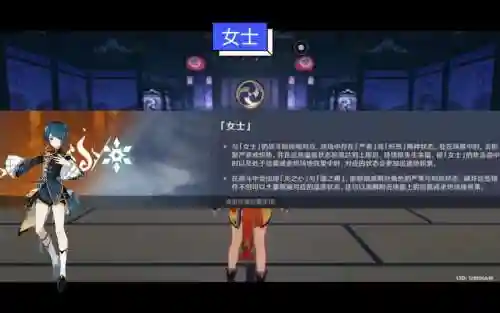 打女士阵容插图