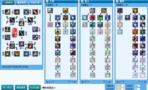 武林外传法师技能图插图