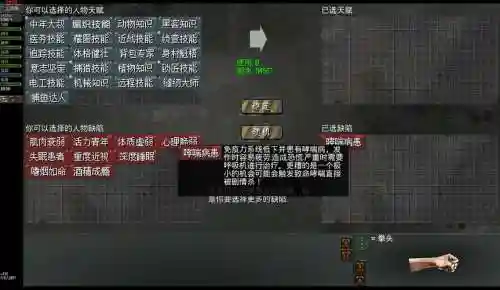 末日拾荒者如何技能全开插图