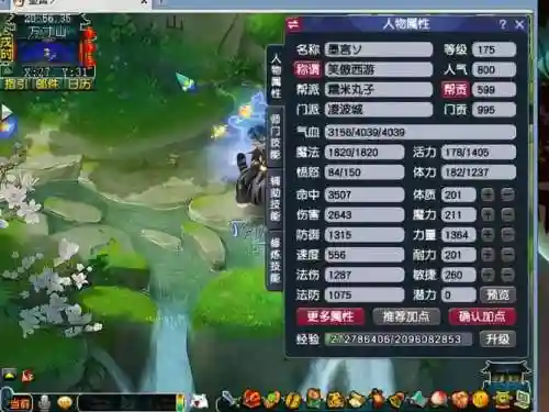 梦幻西游2109血谢_1插图1
