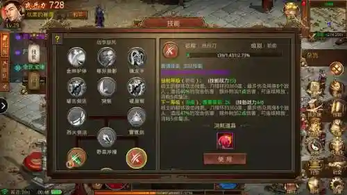 传奇世界中如何叫元神使用技能插图