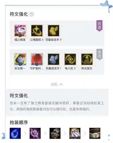 新版猫咪阵容搭配插图