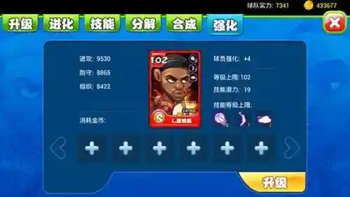 萌卡篮球技能10连抽插图
