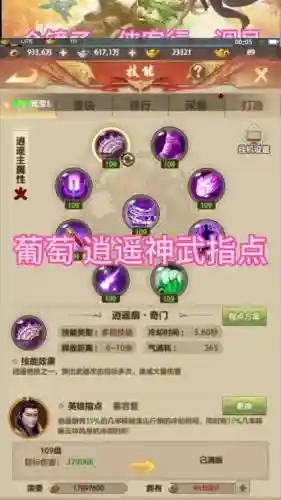 刀剑逍遥技能怎么加点插图