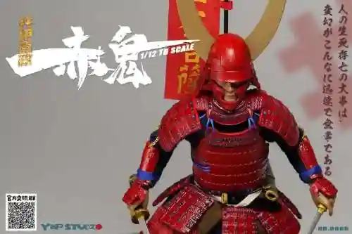 井伊赤鬼装备制作书插图1