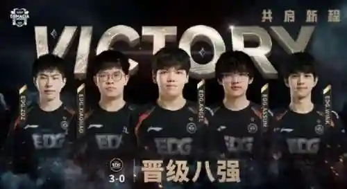 edg今天阵容