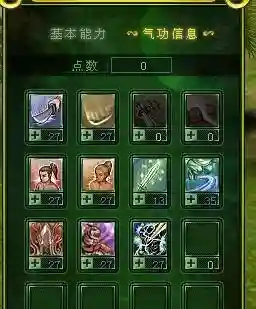 三转邪刀气功技能插图