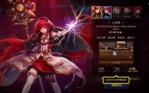 dnf魔法师的初始技能插图