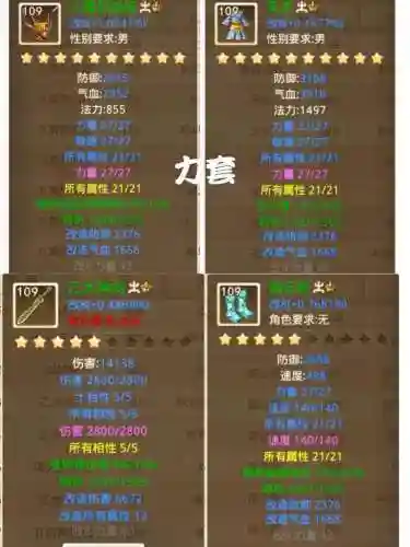 问道手游100武器在哪买插图