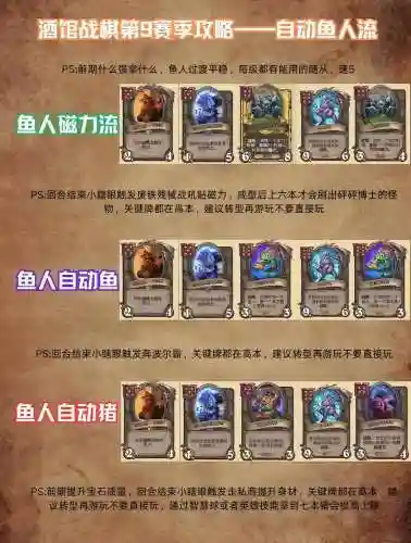 人鱼搭配阵容插图