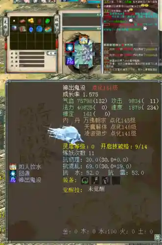 大话2冥灵妃子自身技能叫什么插图