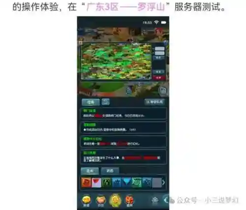 梦幻西游手游一个手机如何双开插图1