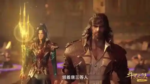唐四阵容插图