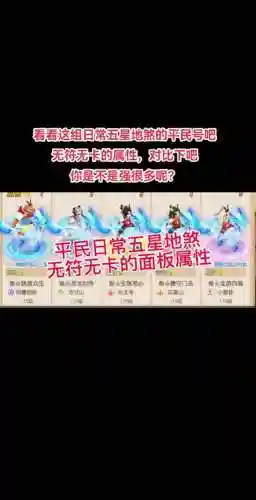 梦幻西游手游地煞一星人物要求_1插图1