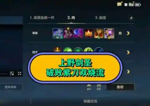 s8中单剑圣装备
