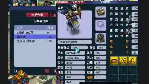梦幻西游物理鬼将套插图1