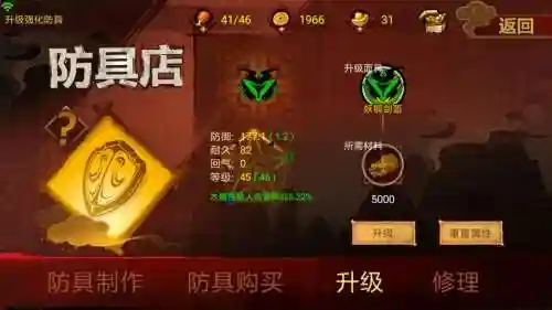 封魔录斩妖武器攻略插图
