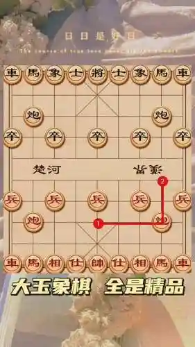 天天象棋10闯关攻略图解_1插图1