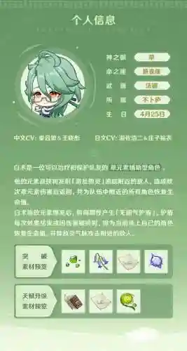 白术阵容测试插图1