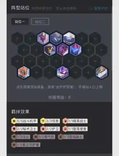 龙王前期阵容插图