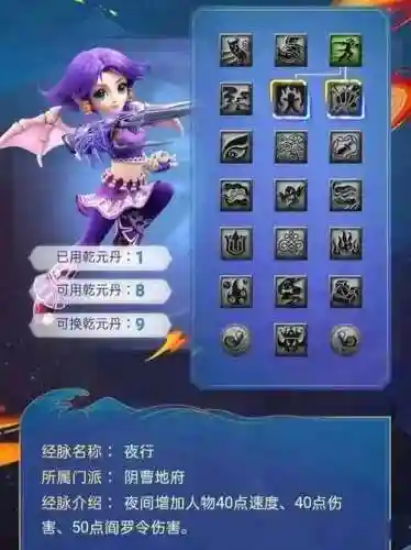 梦幻西游地府加伤害技能插图1
