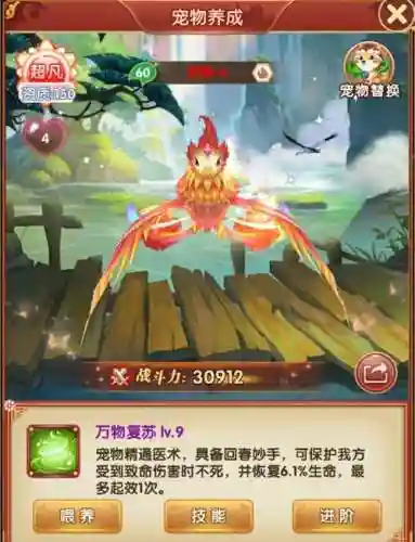 熹妃传红宠主技能不好插图1