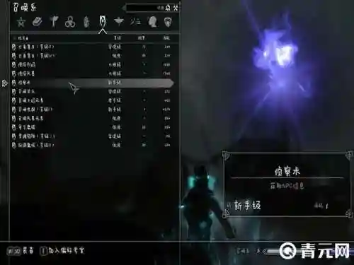 上古卷轴5点满全技能加点插图1