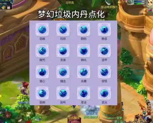 梦幻西游法bb内胆插图1