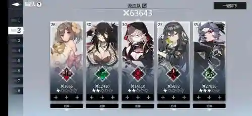 灵魂潮汐真子阵容搭配插图1
