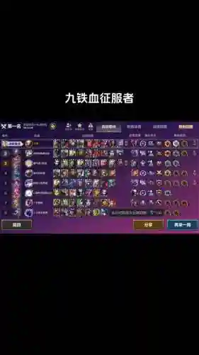 征服者军团阵容装备搭配