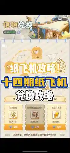 第五人格手机版攻略纸飞机_1插图1