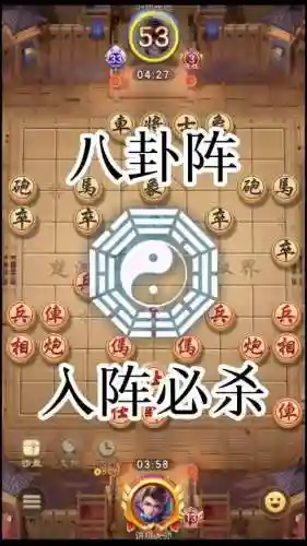 象棋阵容阵法插图