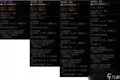 地下城传说装备怎么用插图
