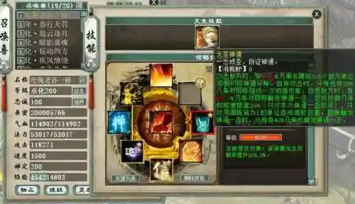 大话2功bb技能_1插图1