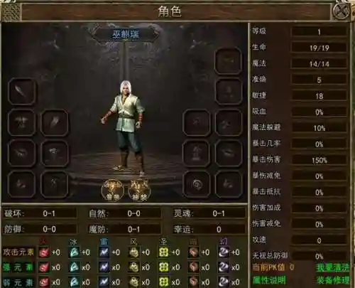 传奇3道士攻击技能插图